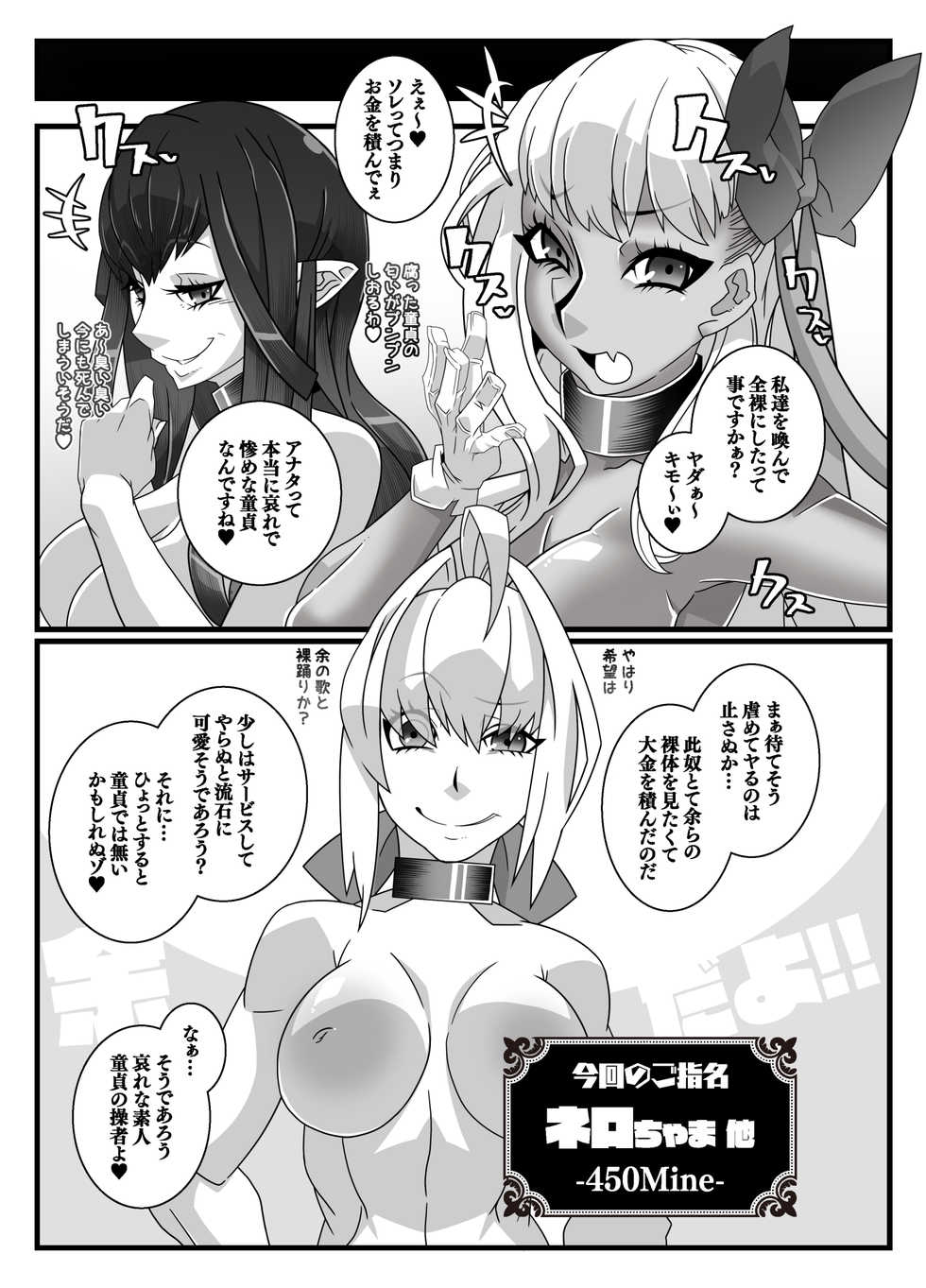[Gantai Critical (BeLu)] Nijigen Shoukan Sennou Fuuzokuten Shinjuku 2-gouten (Fate/Grand Order) [Digital] - Page 10