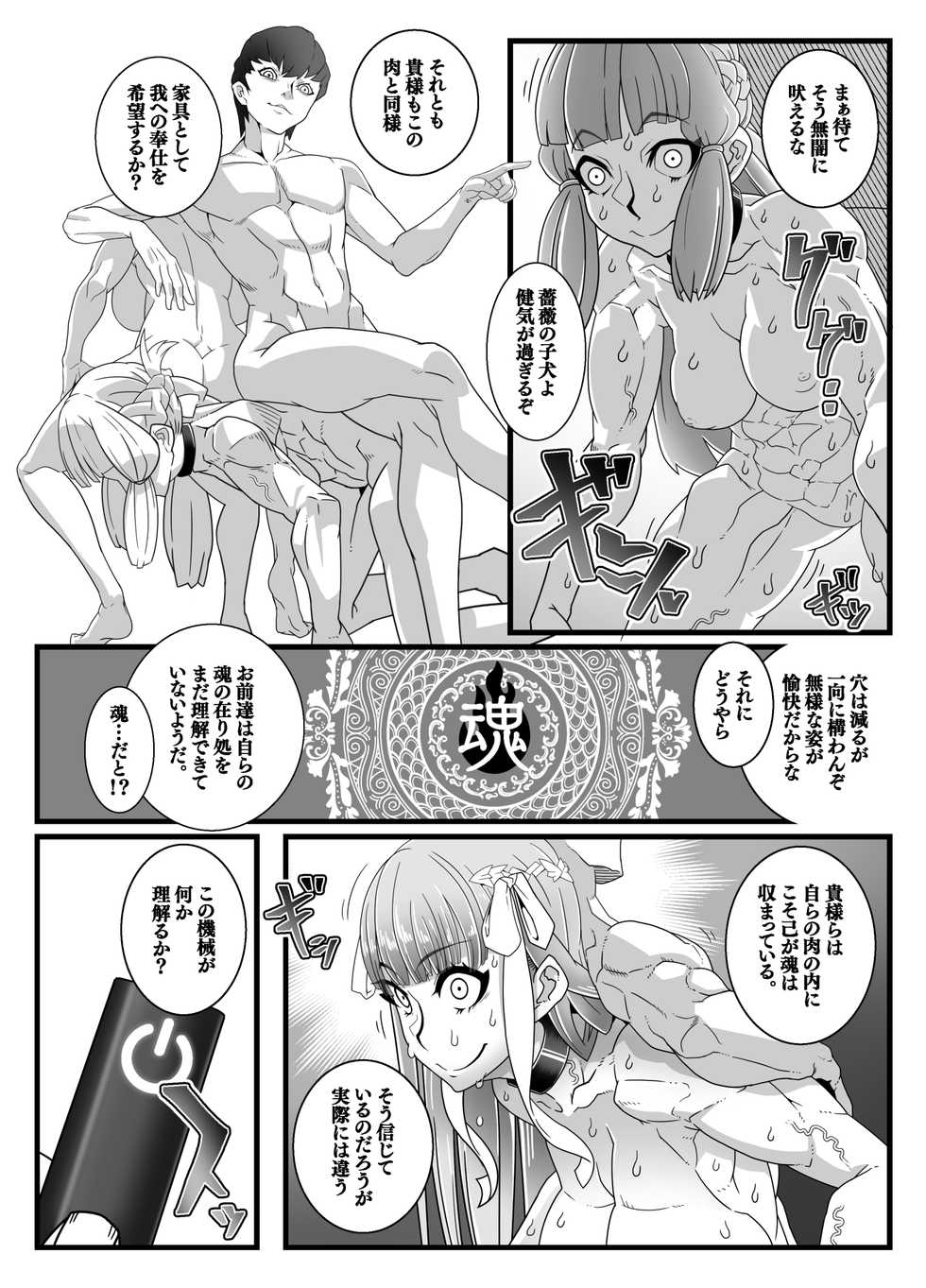 [Gantai Critical (BeLu)] Nijigen Shoukan Sennou Fuuzokuten Shinjuku 2-gouten (Fate/Grand Order) [Digital] - Page 11