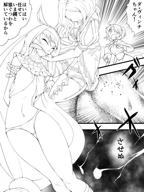 [Atelier Hachifukuan (Yakumo Ginjirou)] DID ORDER  (Fate/Grand Order) - Page 9