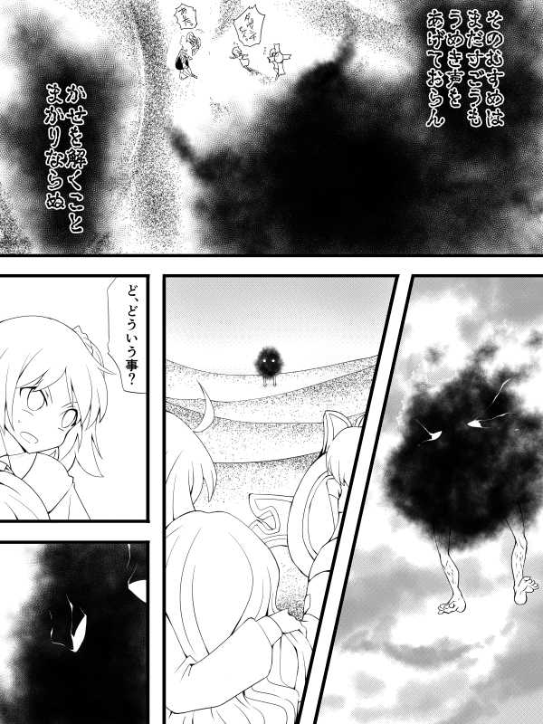 [Atelier Hachifukuan (Yakumo Ginjirou)] DID ORDER  (Fate/Grand Order) - Page 11