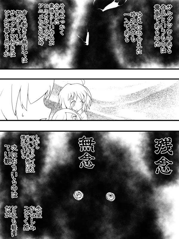 [Atelier Hachifukuan (Yakumo Ginjirou)] DID ORDER  (Fate/Grand Order) - Page 12