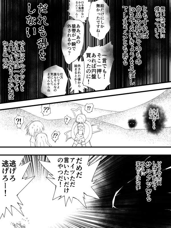 [Atelier Hachifukuan (Yakumo Ginjirou)] DID ORDER  (Fate/Grand Order) - Page 13