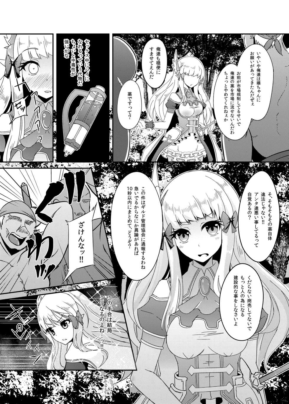[Hakkindo (Suisui)] SAREN HARD (Princess Connect! Re:Dive) [Digital] - Page 5