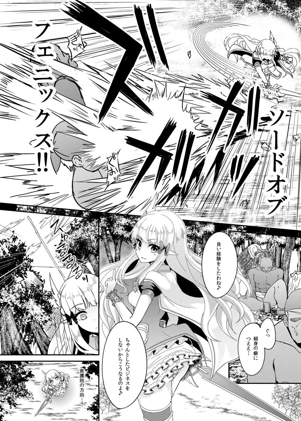 [Hakkindo (Suisui)] SAREN HARD (Princess Connect! Re:Dive) [Digital] - Page 6