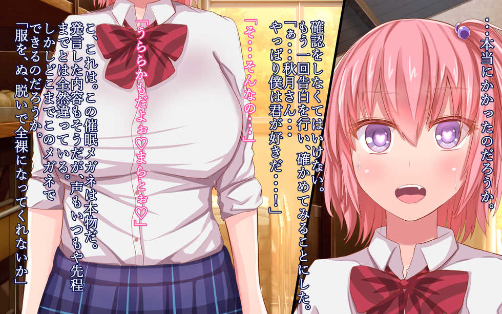 [Soft Thigh (Munioni)] Saimin Megane ~Kareshi Mochi no Ninkimono o Kairaku Ochi Sase Netoru Made~ - Page 10