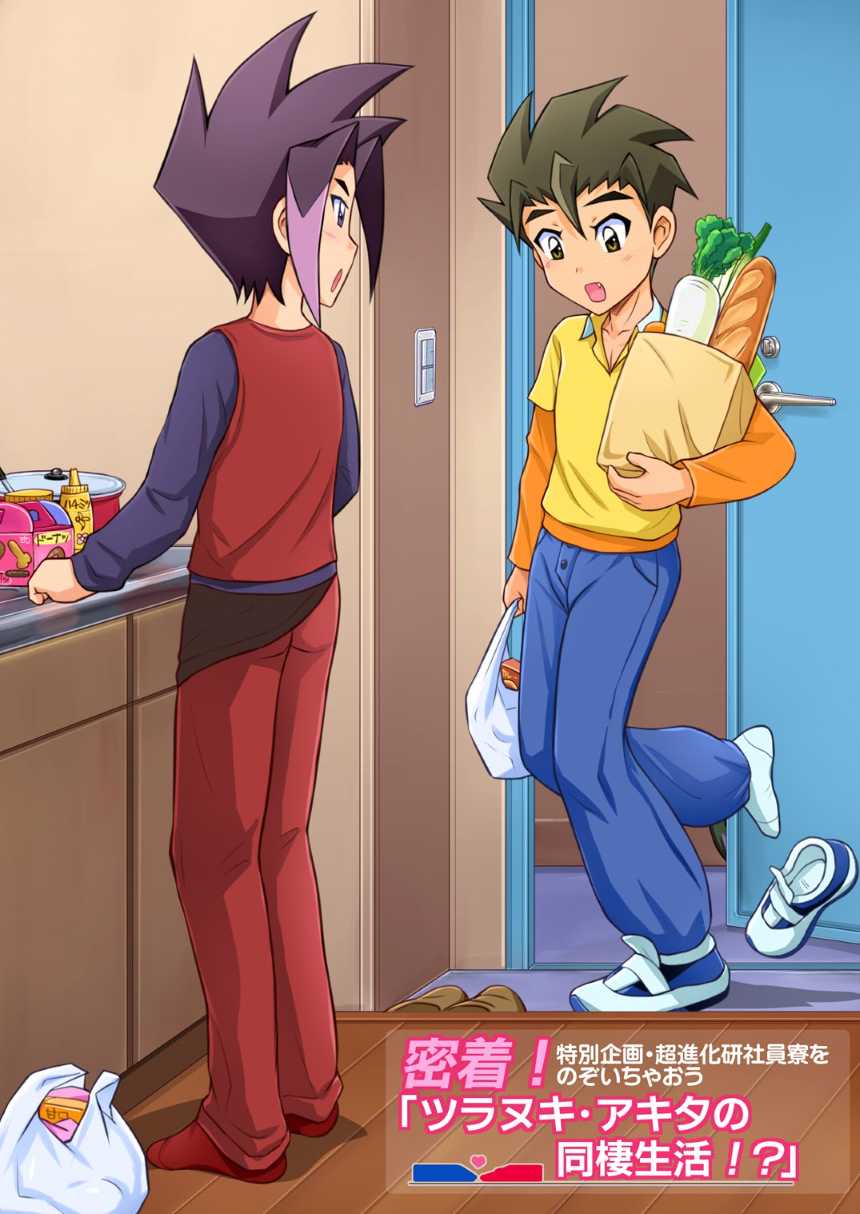 [Takenoko Gohan VF (Takenokoya, Turn K)] Renketsu!! Chou Shinka Untenshi Magazine (Shinkansen Henkei Robo Shinkalion) [Digital] - Page 10