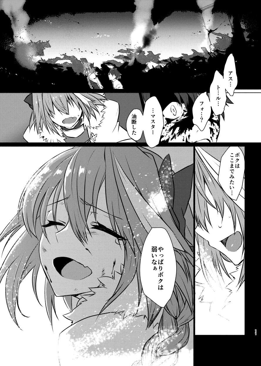 [Nekorobi (Nakajima Kotoko)] Astolfo-kun to Nenmatsu ni Ichaicha Sugosu Hon (Fate/Grand Order) [Digital] - Page 10