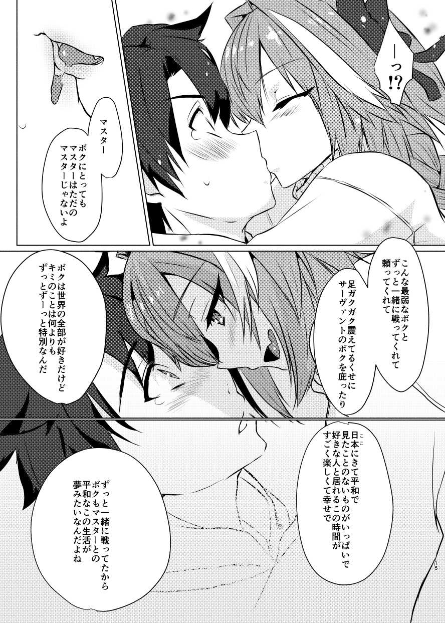 [Nekorobi (Nakajima Kotoko)] Astolfo-kun to Nenmatsu ni Ichaicha Sugosu Hon (Fate/Grand Order) [Digital] - Page 14