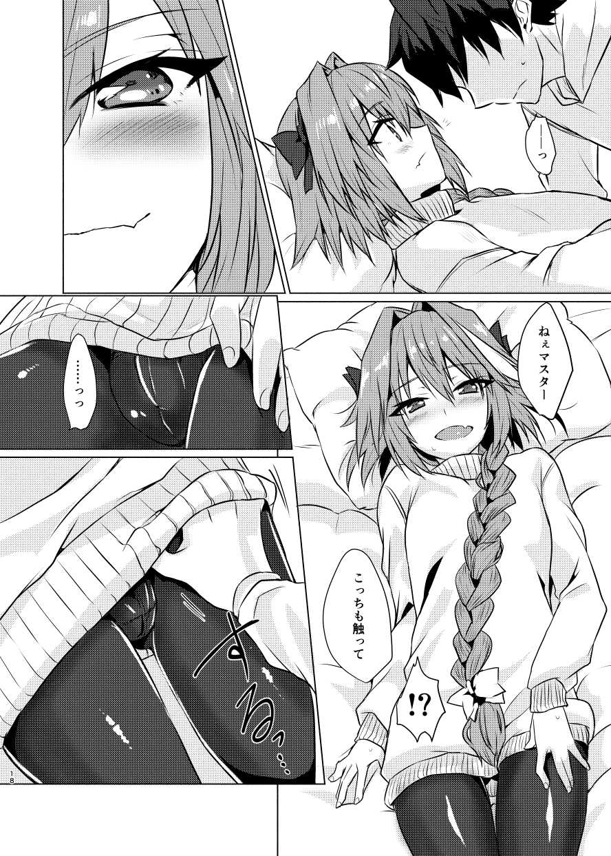 [Nekorobi (Nakajima Kotoko)] Astolfo-kun to Nenmatsu ni Ichaicha Sugosu Hon (Fate/Grand Order) [Digital] - Page 17