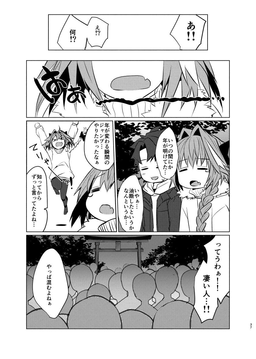 [Nekorobi (Nakajima Kotoko)] Astolfo-kun to Nenmatsu ni Ichaicha Sugosu Hon (Fate/Grand Order) [Digital] - Page 36