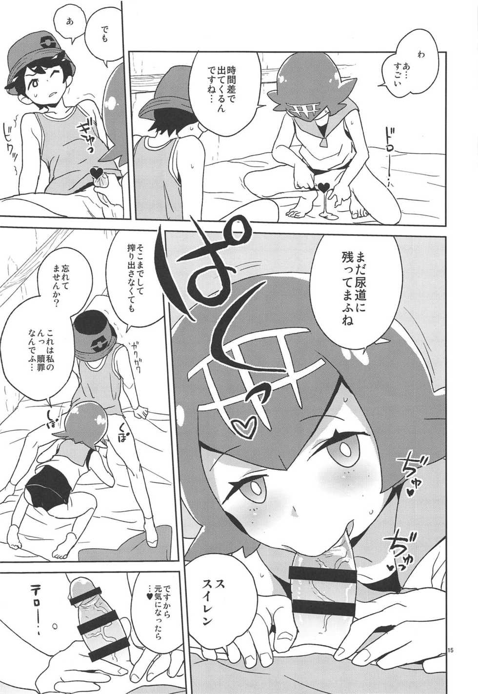 (Puniket 39) [Zenra Restaurant (Heriyama)] Ayamatte yo Suiren-chan (Pokémon Sun and Moon) - Page 14