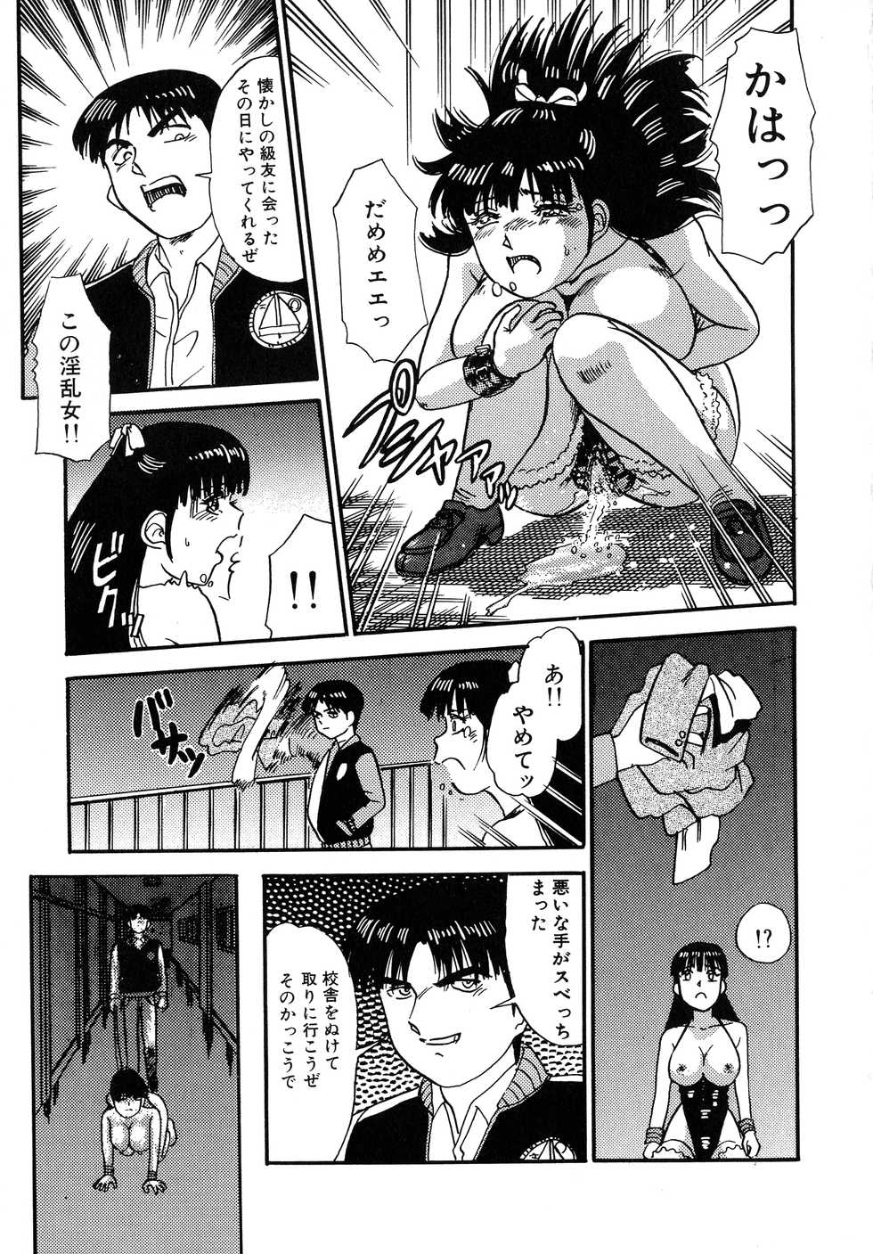 [Anthology] UP Up E-cup 4 - Page 13