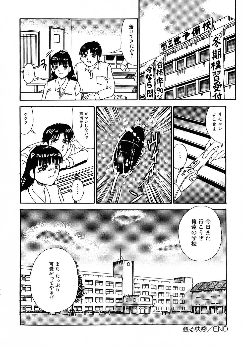 [Anthology] UP Up E-cup 4 - Page 19