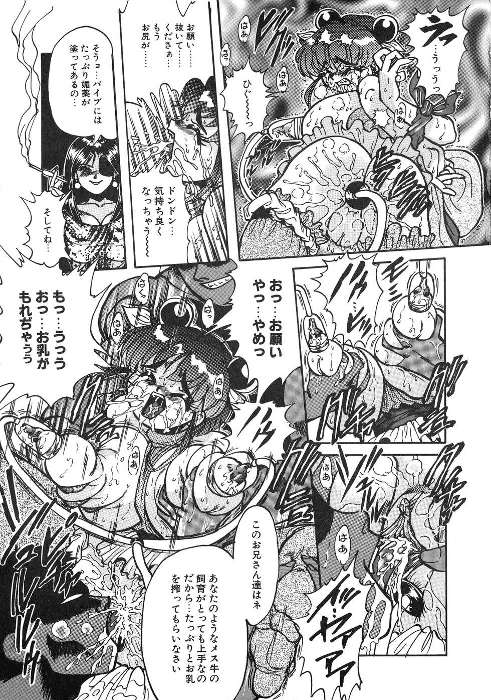 [Anthology] UP Up E-cup 3 - Page 29