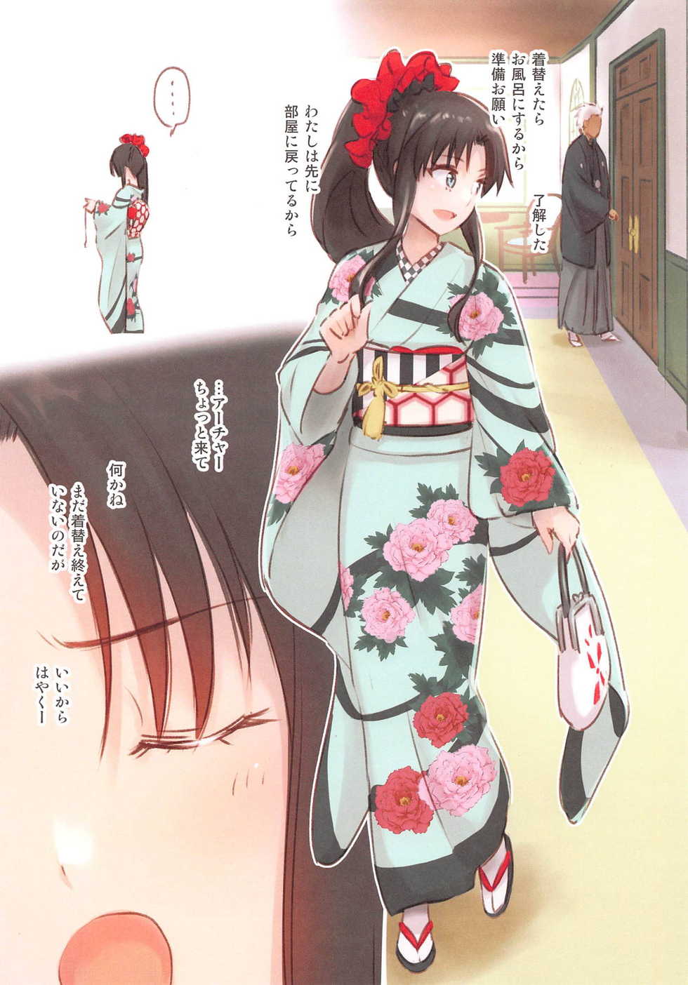 (Super ROOT4to5 2019) [Snowrich (Iida Toyoyuki)] Isshi Nouen (Fate/stay night) - Page 3