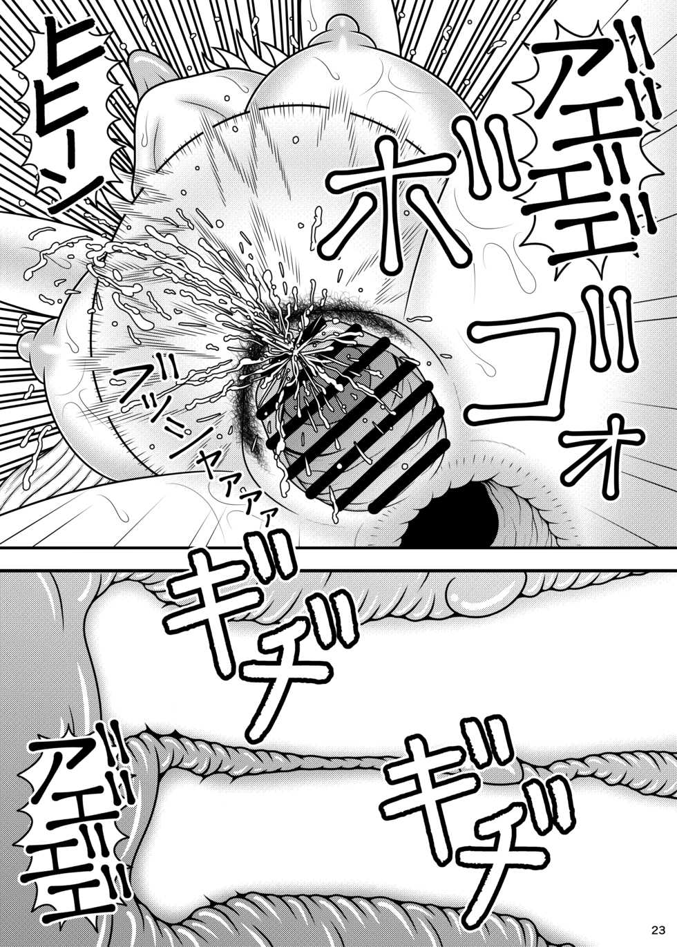 [Sudou Factory (Sudou)] Uma Chinpo Case Mokou (Touhou Project) [Digital] - Page 23