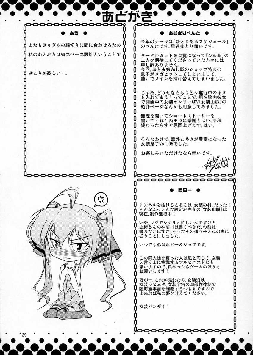 (Otokonoko Festival) [High-Spirit (Aogiri Penta)] Josou Musuko Vol. 05 (Josou Sanmyaku) [Portuguese-BR] [LIANEF] - Page 28