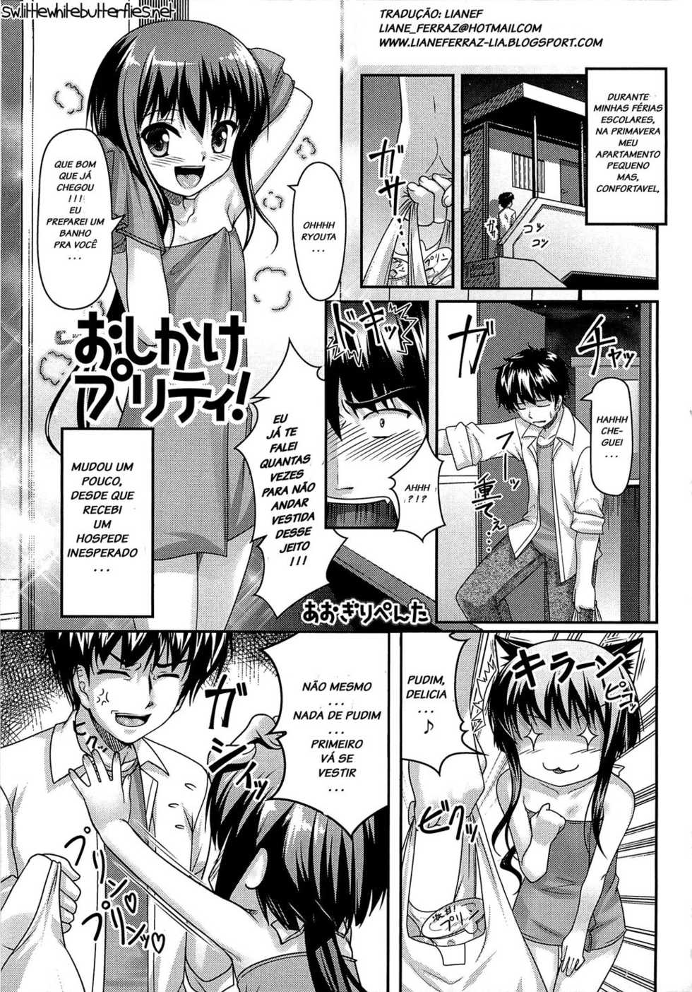 [Aogiri Penta] Oshikake Pretty! (Josou Shounen Anthology Mushiro, Gohoubi 2) [Portuguese-BR] [LIANEF] - Page 1