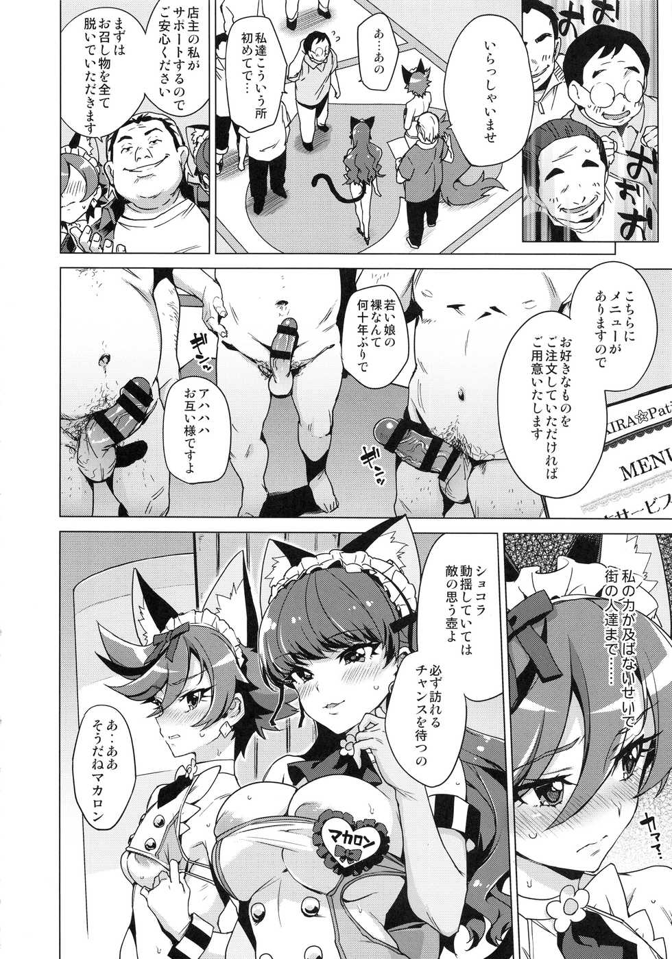 (C95) [Muchakai (Mucha)] Pakopako Yoru no Saimin Patisserie (Kirakira PreCure a la Mode) - Page 11