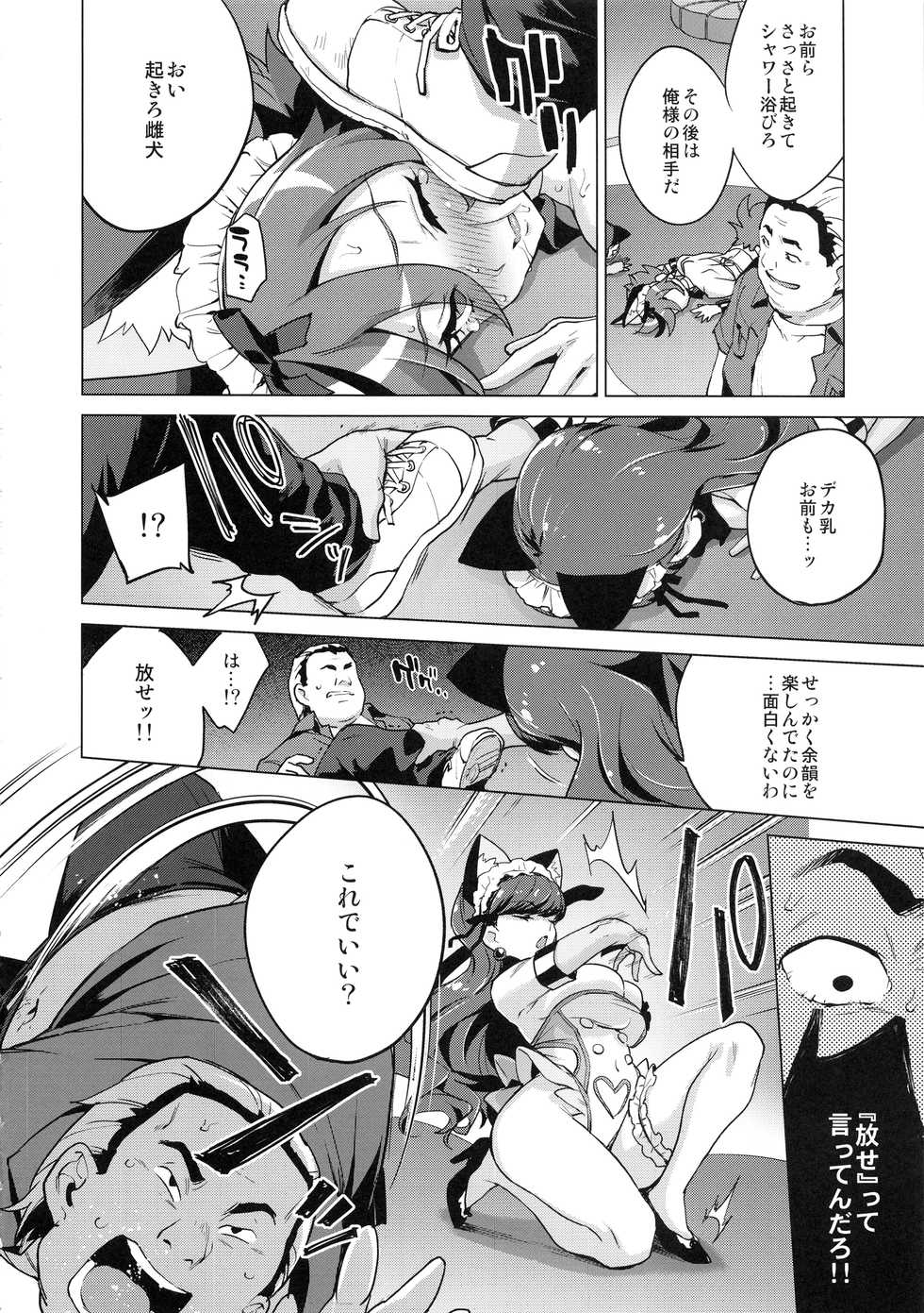 (C95) [Muchakai (Mucha)] Pakopako Yoru no Saimin Patisserie (Kirakira PreCure a la Mode) - Page 39