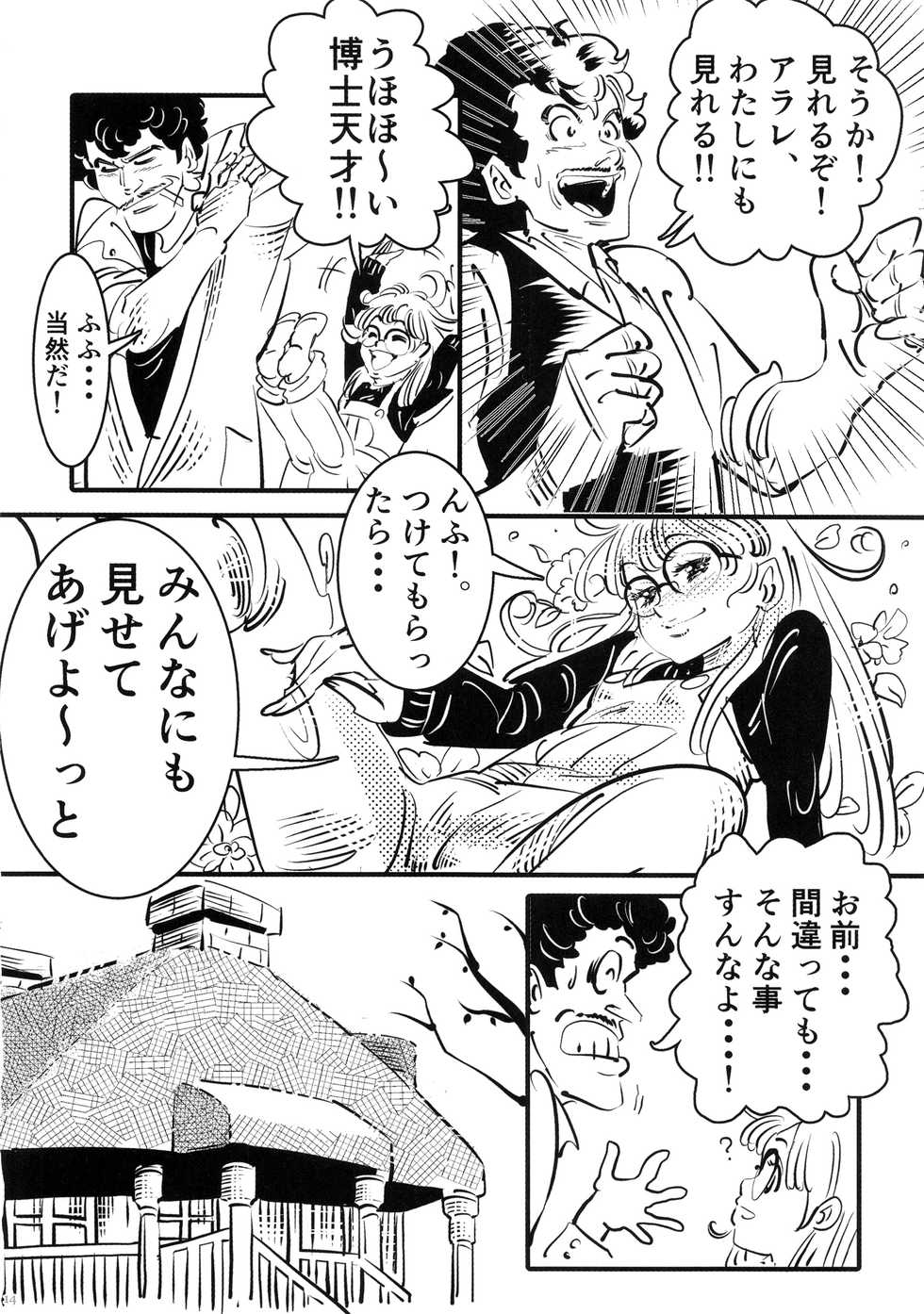 (SC2019 Spring) [Shoshi Magazine Hitori (Oyoyo)] BIRD(Tori)BUTE (Dr. Slump) - Page 13