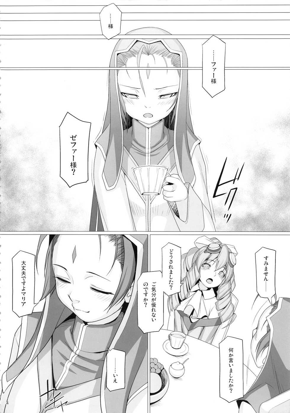 (C95) [AERIAL RAVE (Jacky)] Shokuzai no Ma 9 (Xenogears) - Page 3