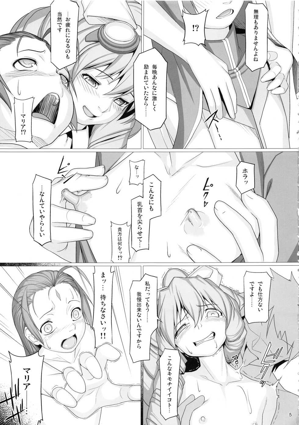 (C95) [AERIAL RAVE (Jacky)] Shokuzai no Ma 9 (Xenogears) - Page 4