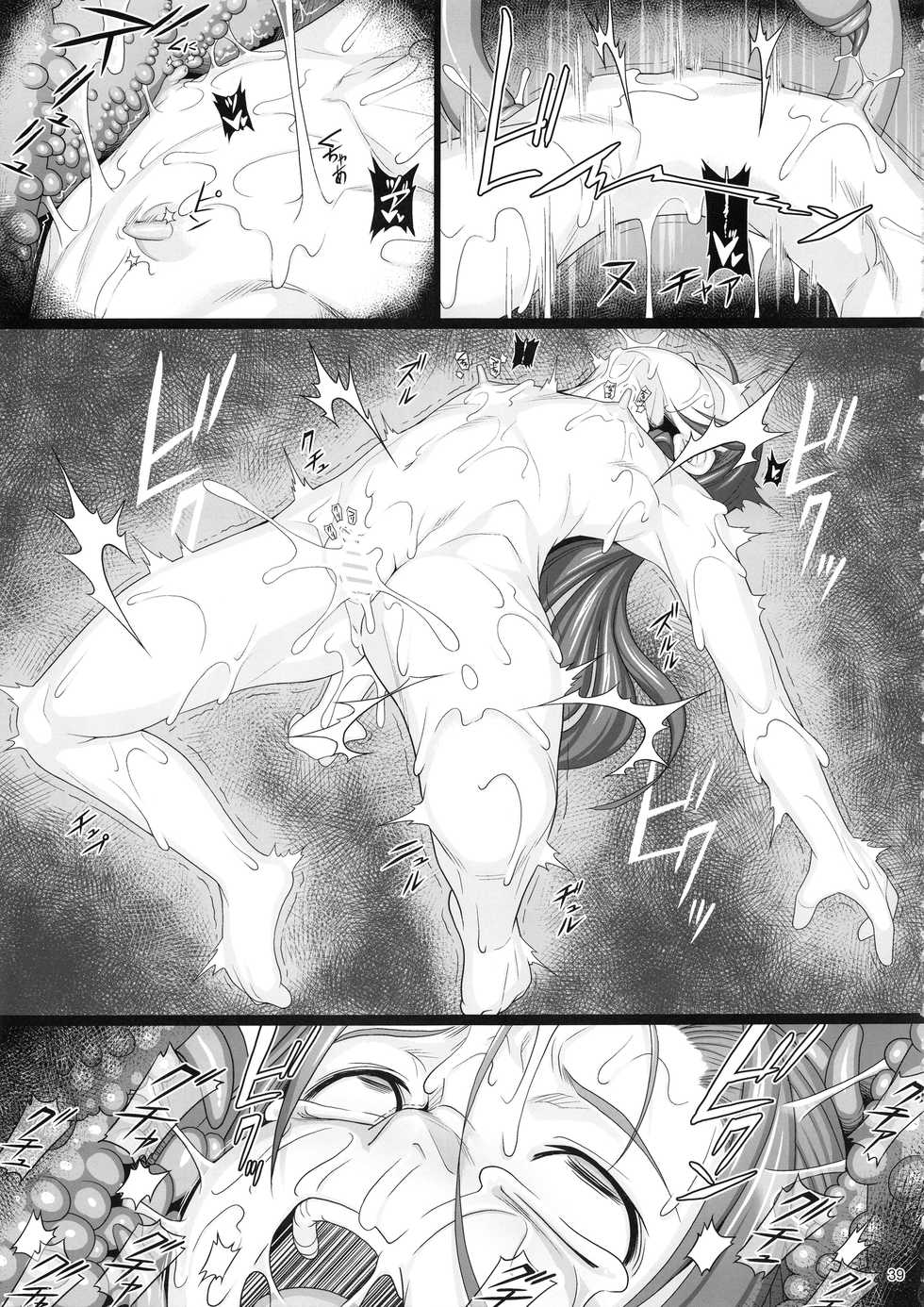 (C95) [AERIAL RAVE (Jacky)] Shokuzai no Ma 9 (Xenogears) - Page 38