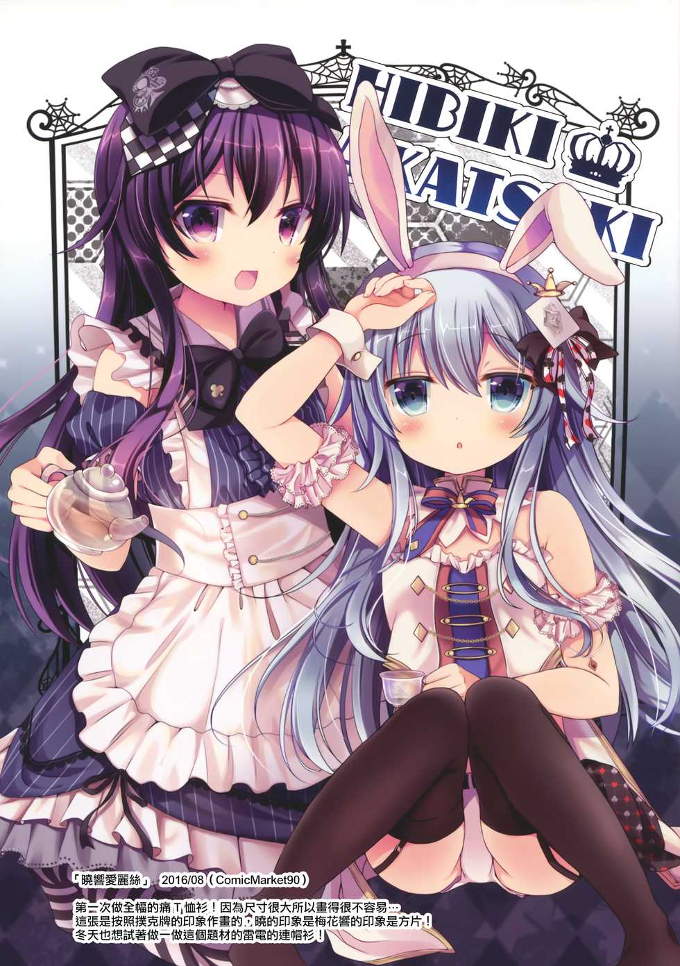 (C90) [Chocolate Addiction (Mitsuki Ponz)] Natsuiro Sanctuary (Kantai Collection -KanColle-) [Chinese] [山樱汉化] - Page 4