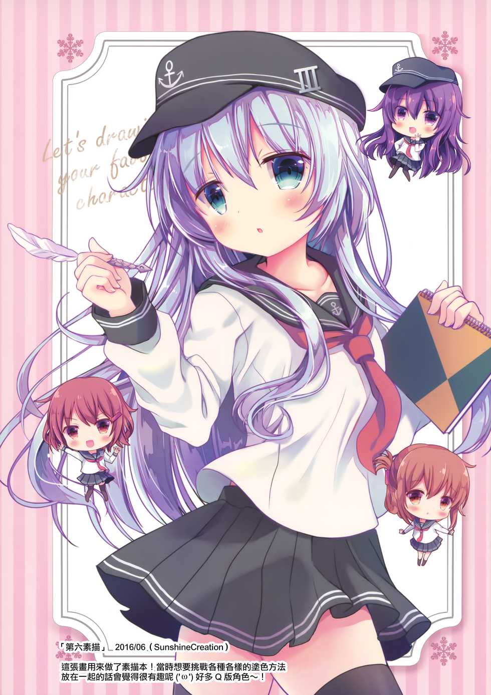 (C90) [Chocolate Addiction (Mitsuki Ponz)] Natsuiro Sanctuary (Kantai Collection -KanColle-) [Chinese] [山樱汉化] - Page 7