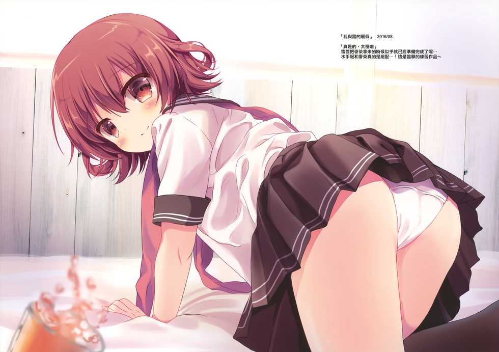 (C90) [Chocolate Addiction (Mitsuki Ponz)] Natsuiro Sanctuary (Kantai Collection -KanColle-) [Chinese] [山樱汉化] - Page 10