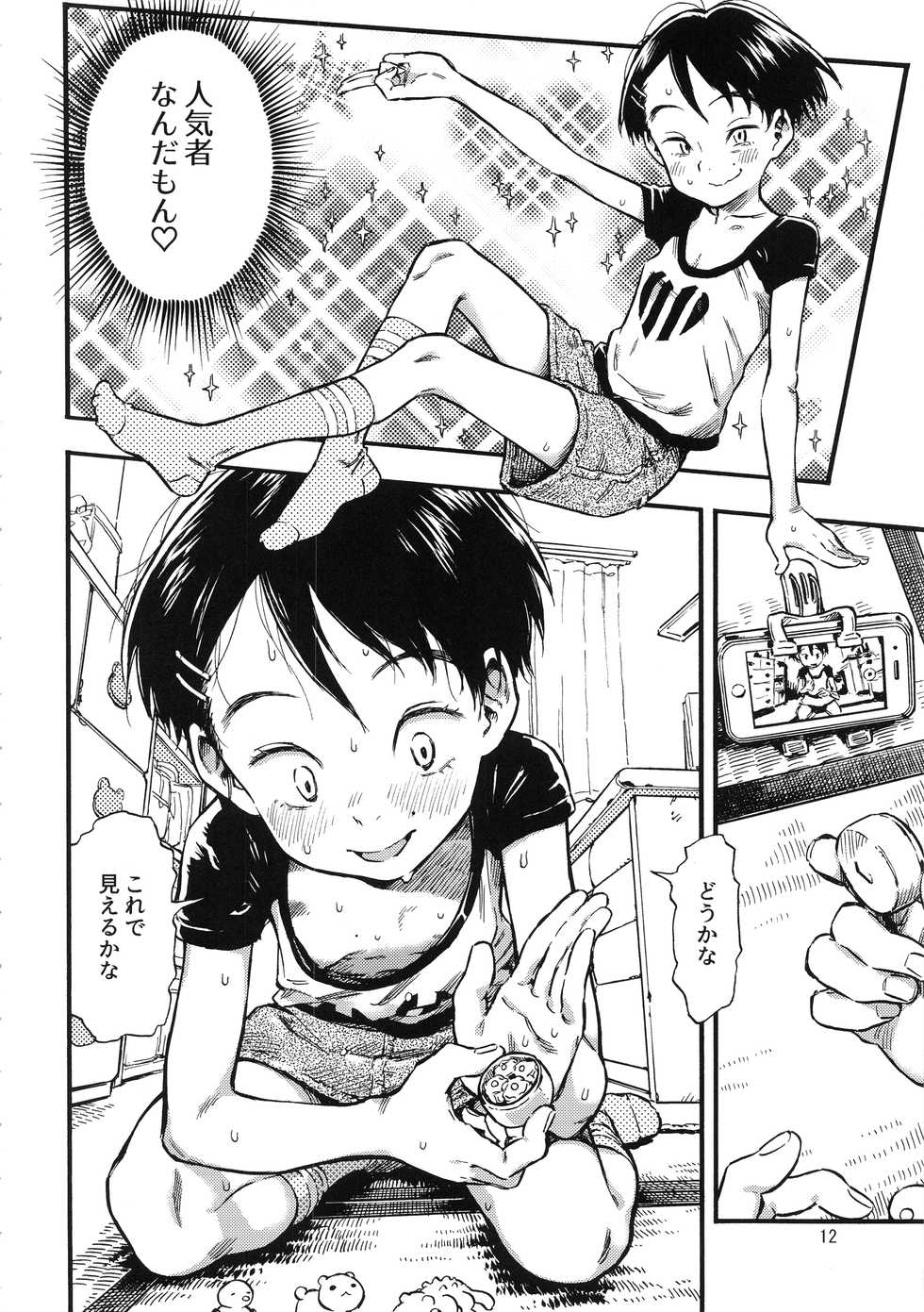 (C95) [Minori Kenkyuujo (Minori Kenshirou)] Jitsuzai Hisesshoku Shoujo - Page 11