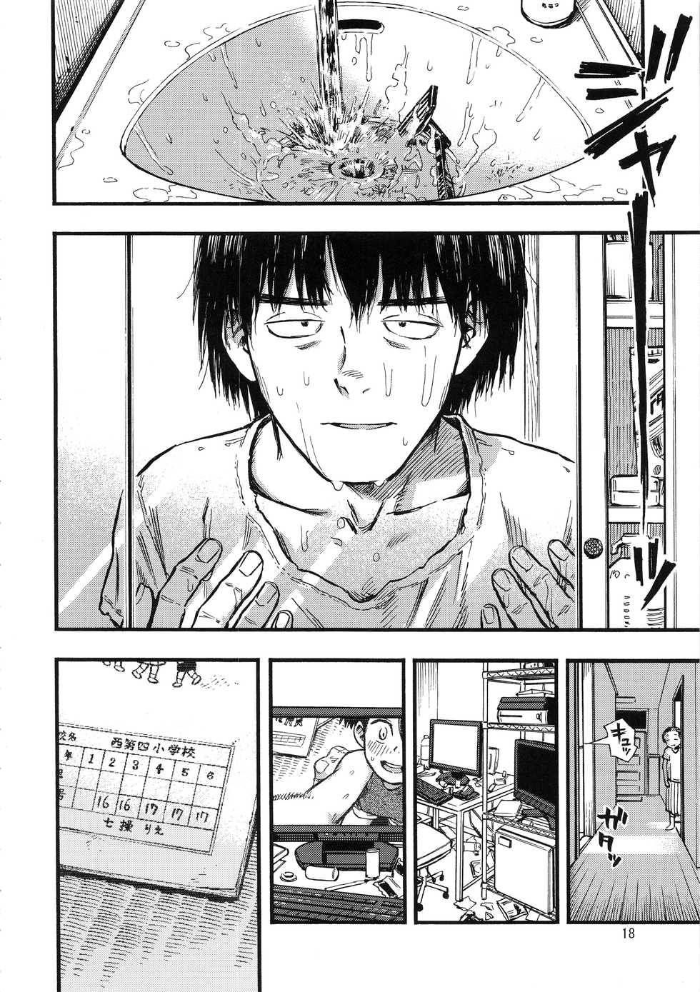 (C95) [Minori Kenkyuujo (Minori Kenshirou)] Jitsuzai Hisesshoku Shoujo - Page 17