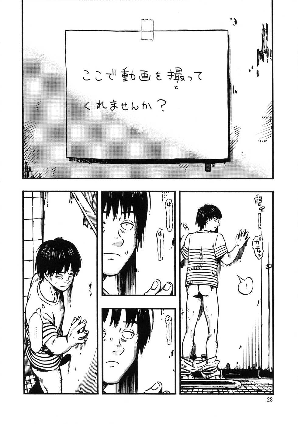 (C95) [Minori Kenkyuujo (Minori Kenshirou)] Jitsuzai Hisesshoku Shoujo - Page 27