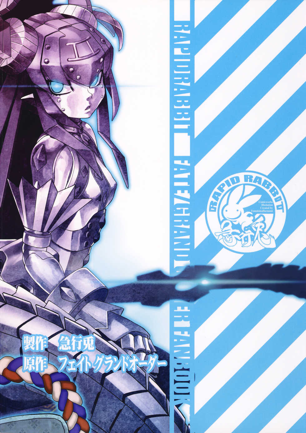 Tomotsuka Haruomi - Mahoutsukai No Birthday | The Wizard's Birthday