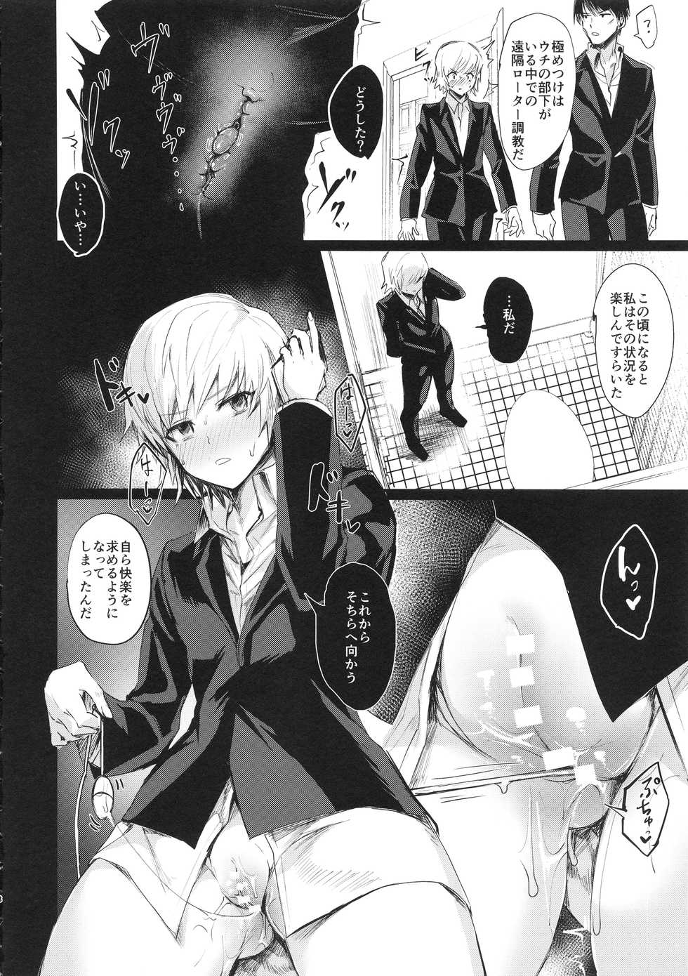 (C95) [Takeritake Daishuukakusai (Echigoya Takeru)] Ore no Douki ga Inran kamo Shirenai (Hunter x Hunter) - Page 8
