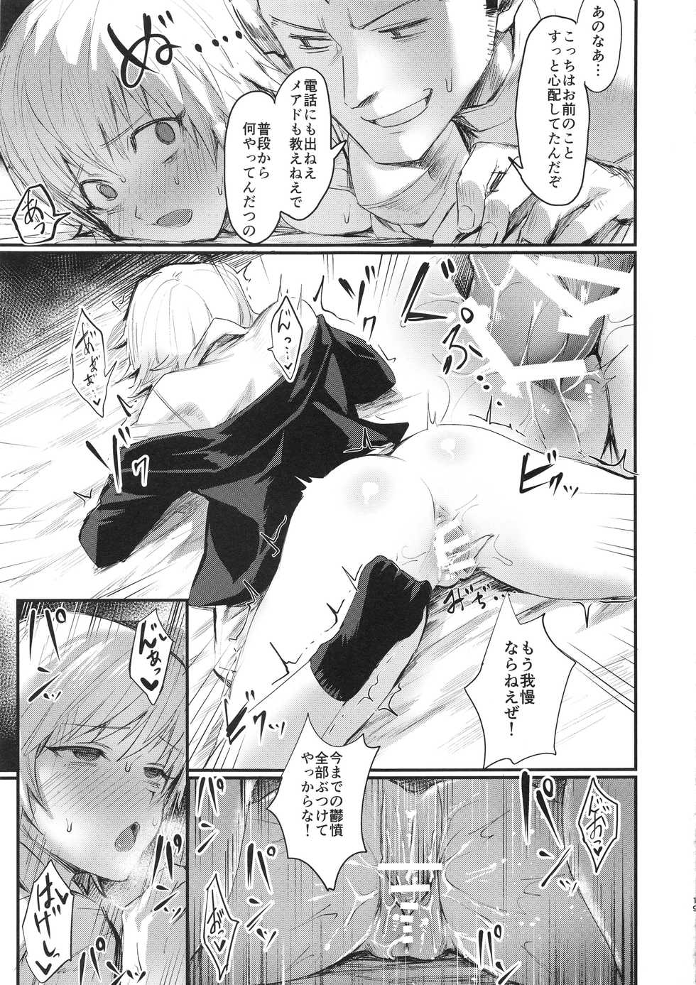 (C95) [Takeritake Daishuukakusai (Echigoya Takeru)] Ore no Douki ga Inran kamo Shirenai (Hunter x Hunter) - Page 19
