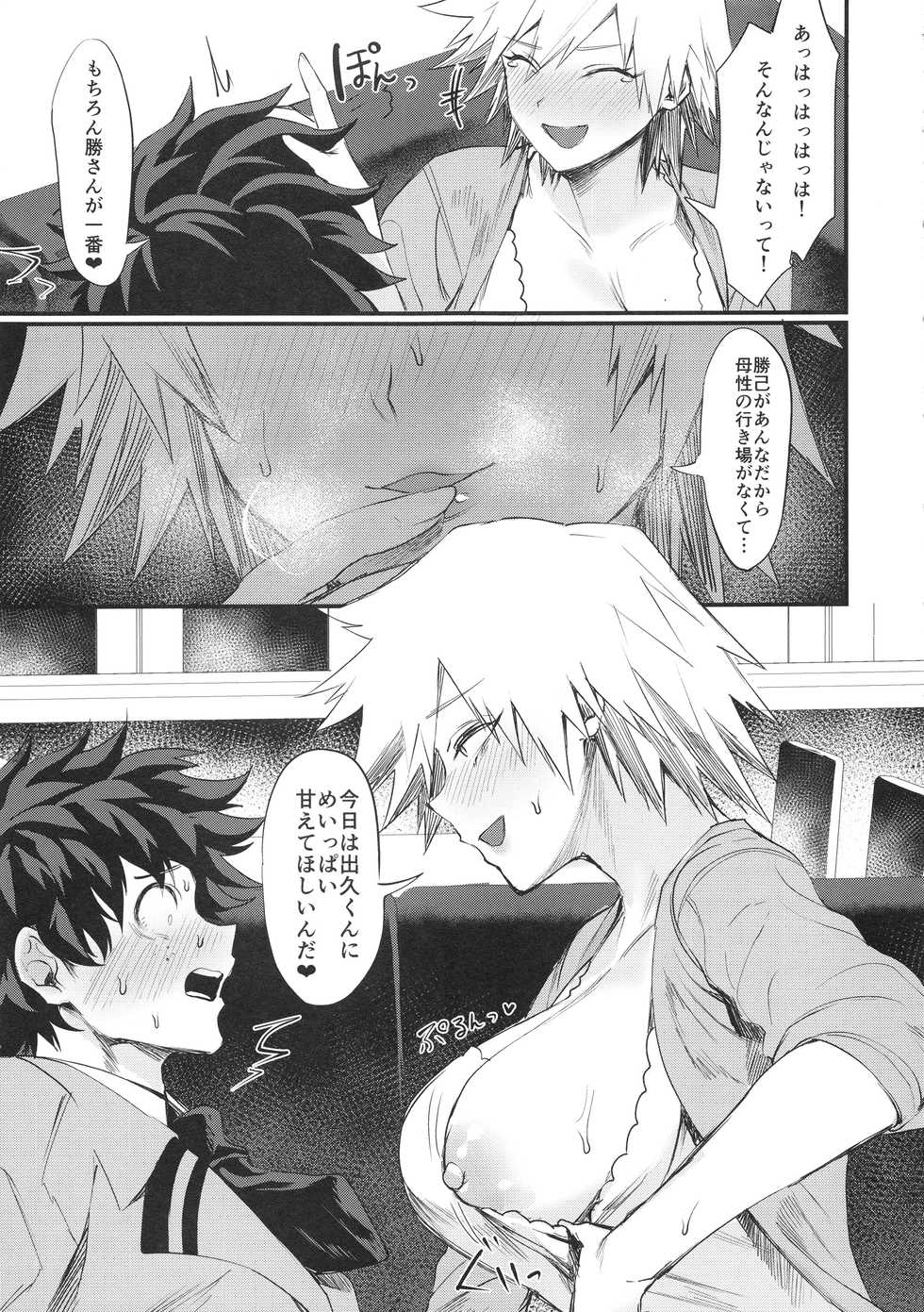 (C95) [Takeritake Daishuukakusai (Echigoya Takeru)] Mitsuki-san no Bosei ni Oshitsubusaresou desu (Boku no Hero Academia) - Page 6
