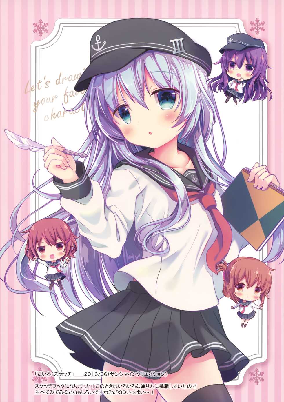 (C90) [Chocolate Addiction (Mitsuki Ponz)] Natsuiro Sanctuary (Kantai Collection -KanColle-) - Page 7