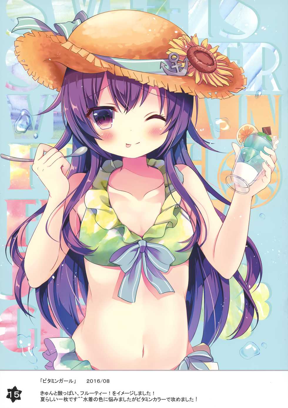 (C90) [Chocolate Addiction (Mitsuki Ponz)] Natsuiro Sanctuary (Kantai Collection -KanColle-) - Page 12