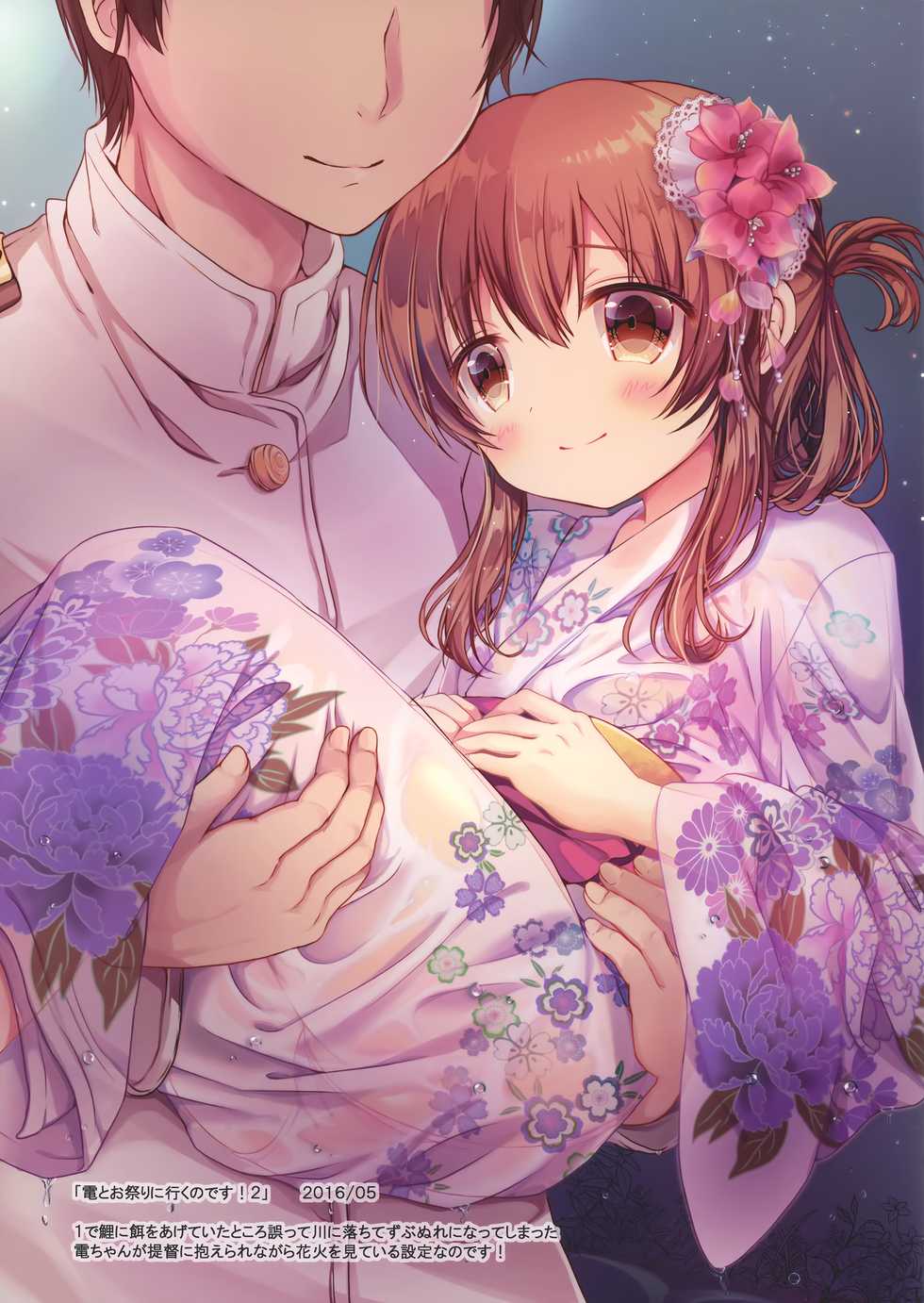 (C90) [Chocolate Addiction (Mitsuki Ponz)] Natsuiro Sanctuary (Kantai Collection -KanColle-) - Page 18