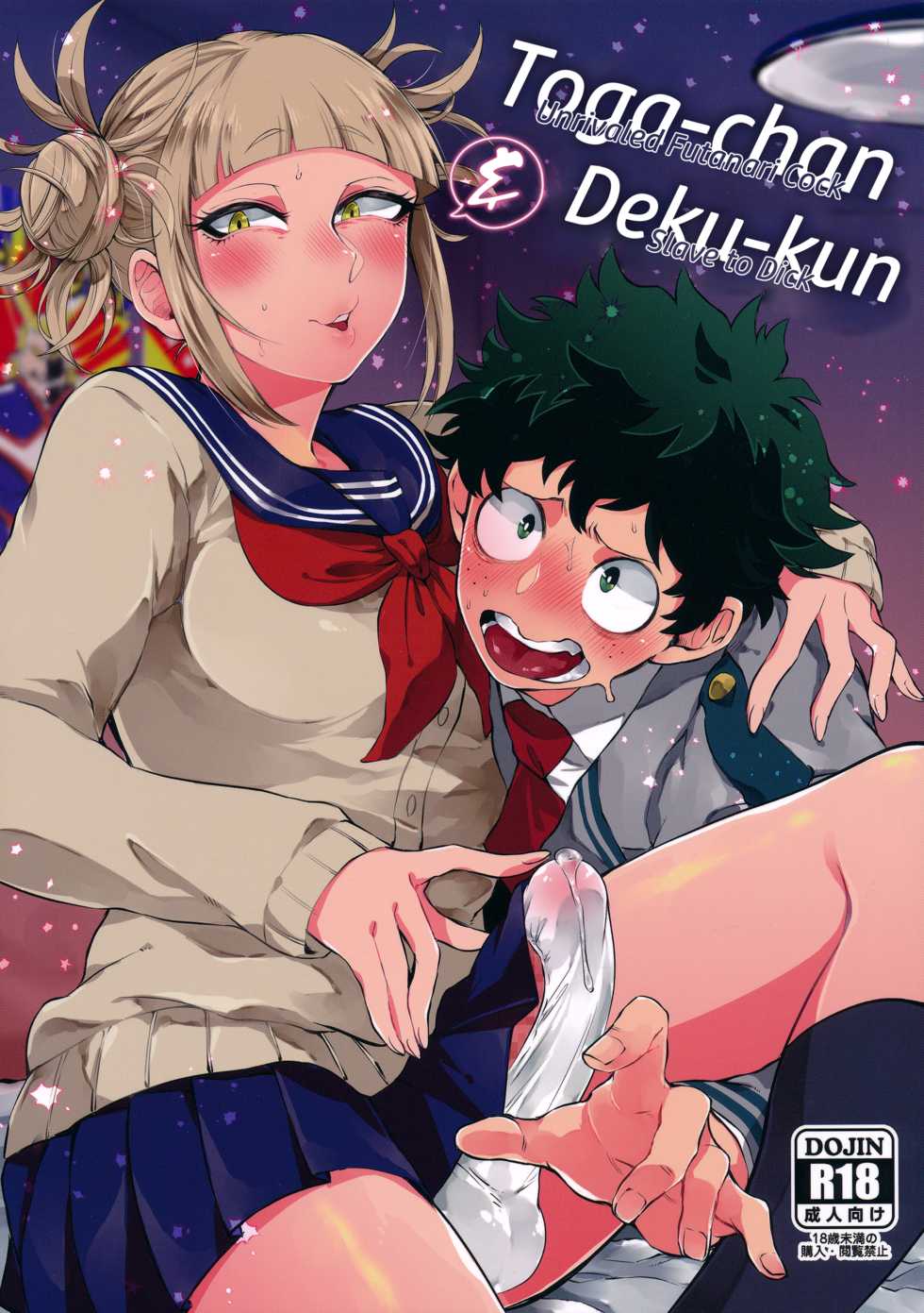(Douyara Deban no Youda! 16) [Mekao (Den Meka)] Toga-chan to Deku-kun | Toga-chan & Deku-kun (Boku no Hero Academia) [English] - Page 1