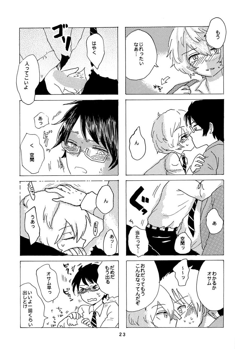 (Waga Te ni Hikigane o 17) [Seisyun to Strategy. (Sayaka)] 27cm Saki de Iki o Suru (World Trigger) - Page 22