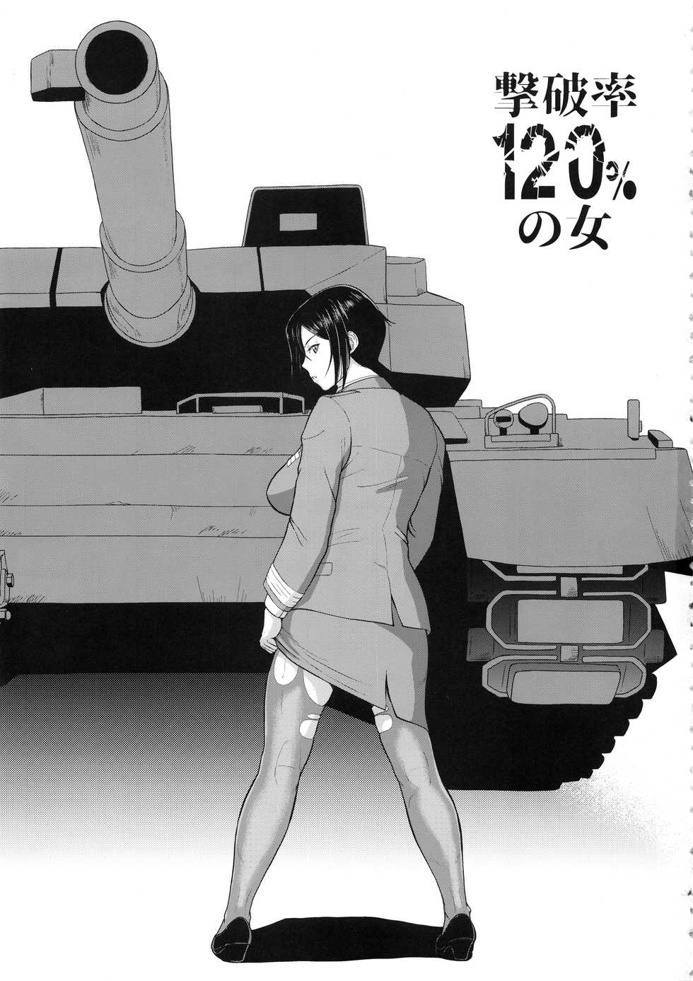 (CT33) [SERIOUS GRAPHICS (ICE)] ICE BOXXX 24 (Girls und Panzer) - Page 2
