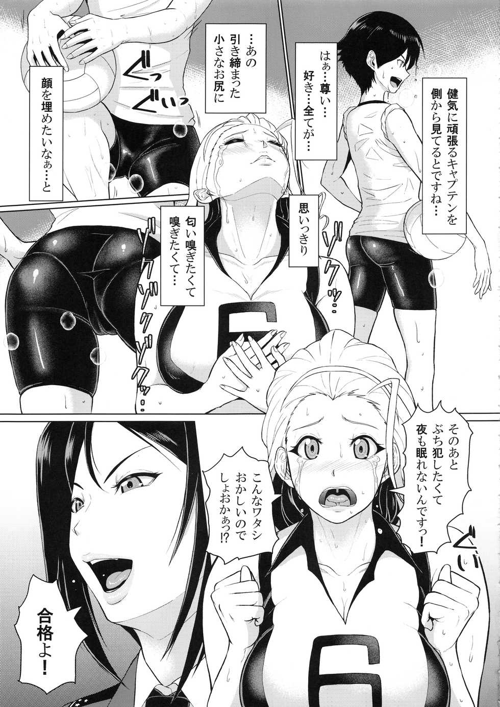 (CT33) [SERIOUS GRAPHICS (ICE)] ICE BOXXX 24 (Girls und Panzer) - Page 6