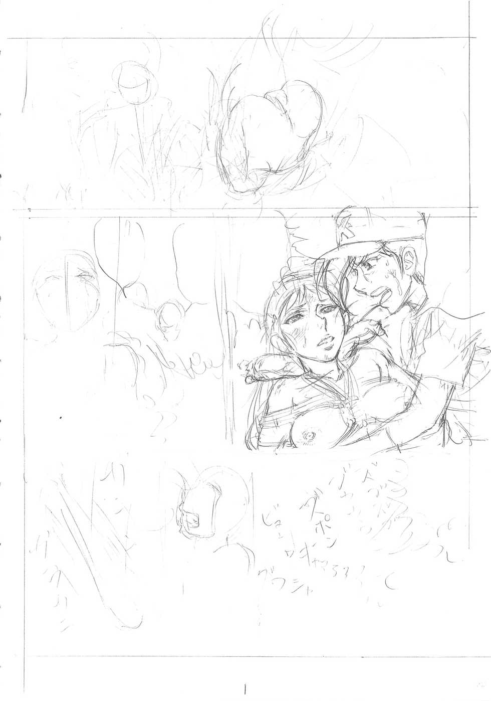 (C91) [Otaku no Youjinbou (Yamaura Shou)] Otaku no Youjinbou Kyojin no Hoshi (Kyojin no Hoshi) - Page 27