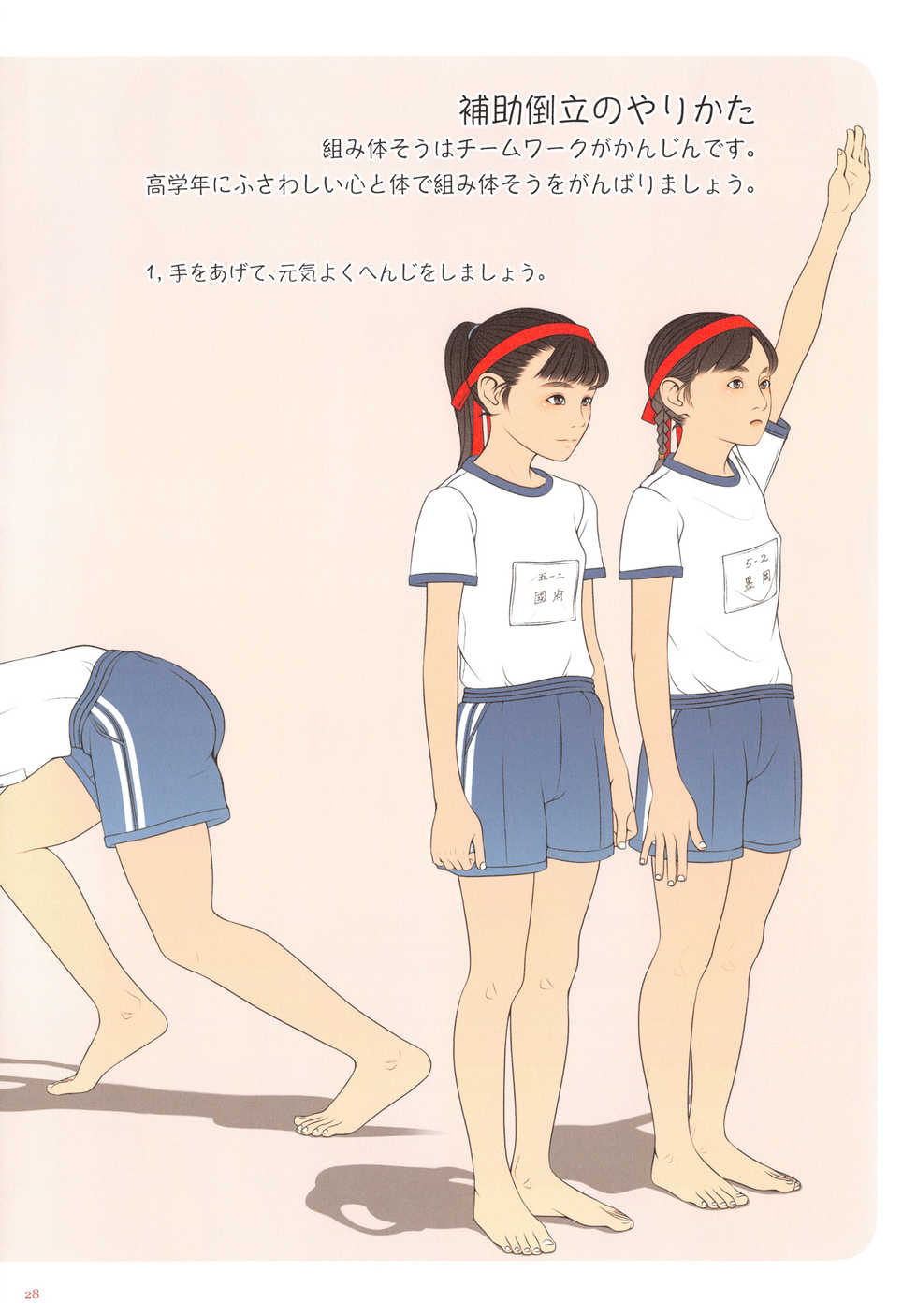 (C91) [Shoshi Magazine Hitori (Shinchou ni Kansuru Kousatsu)] CHRYSALIS Shinchou ni Kansuru Kousatsu Sakuhin Shuu 2016 - Page 28