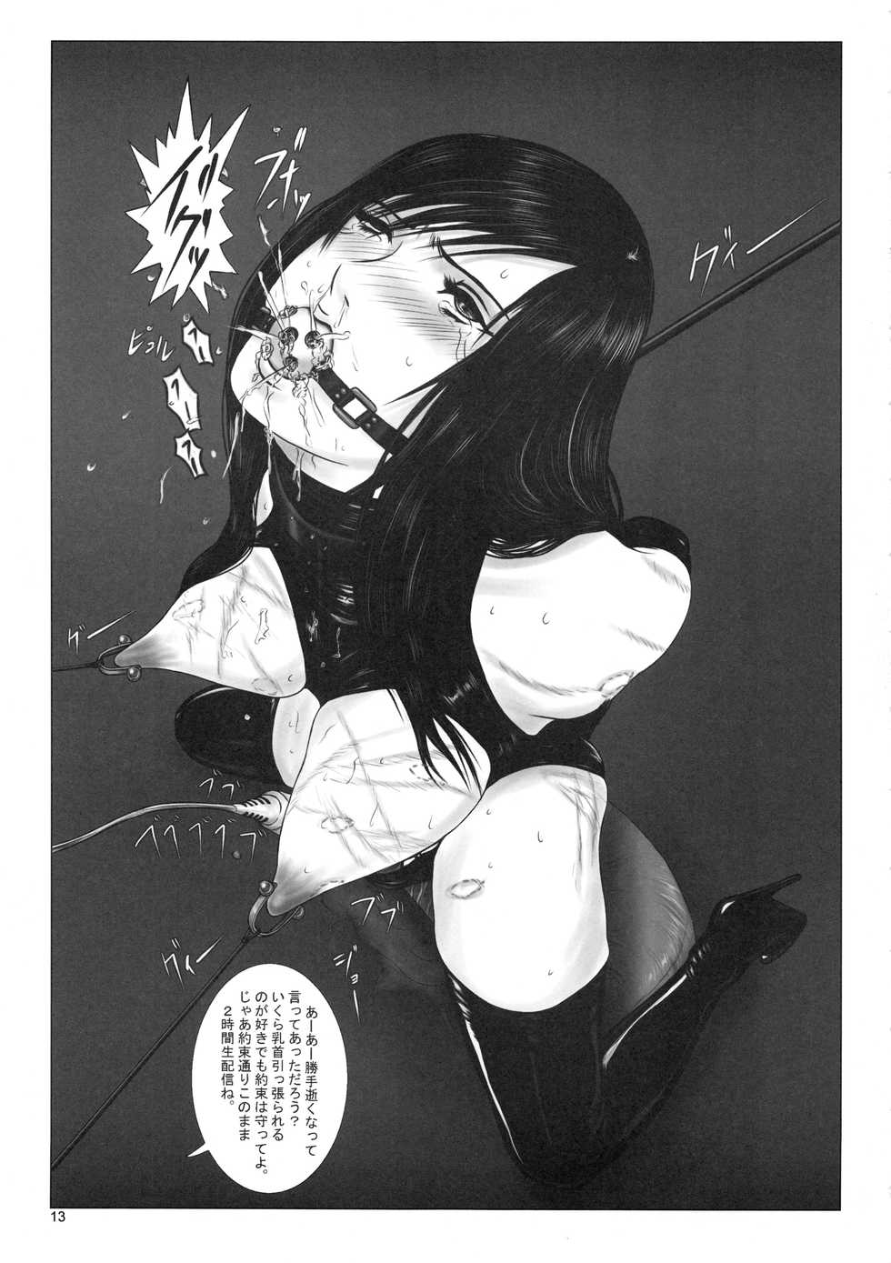 (C94) [K.A.D (Rocket Okaboshi)] Teenage Anal Super Star II (GANTZ) - Page 14