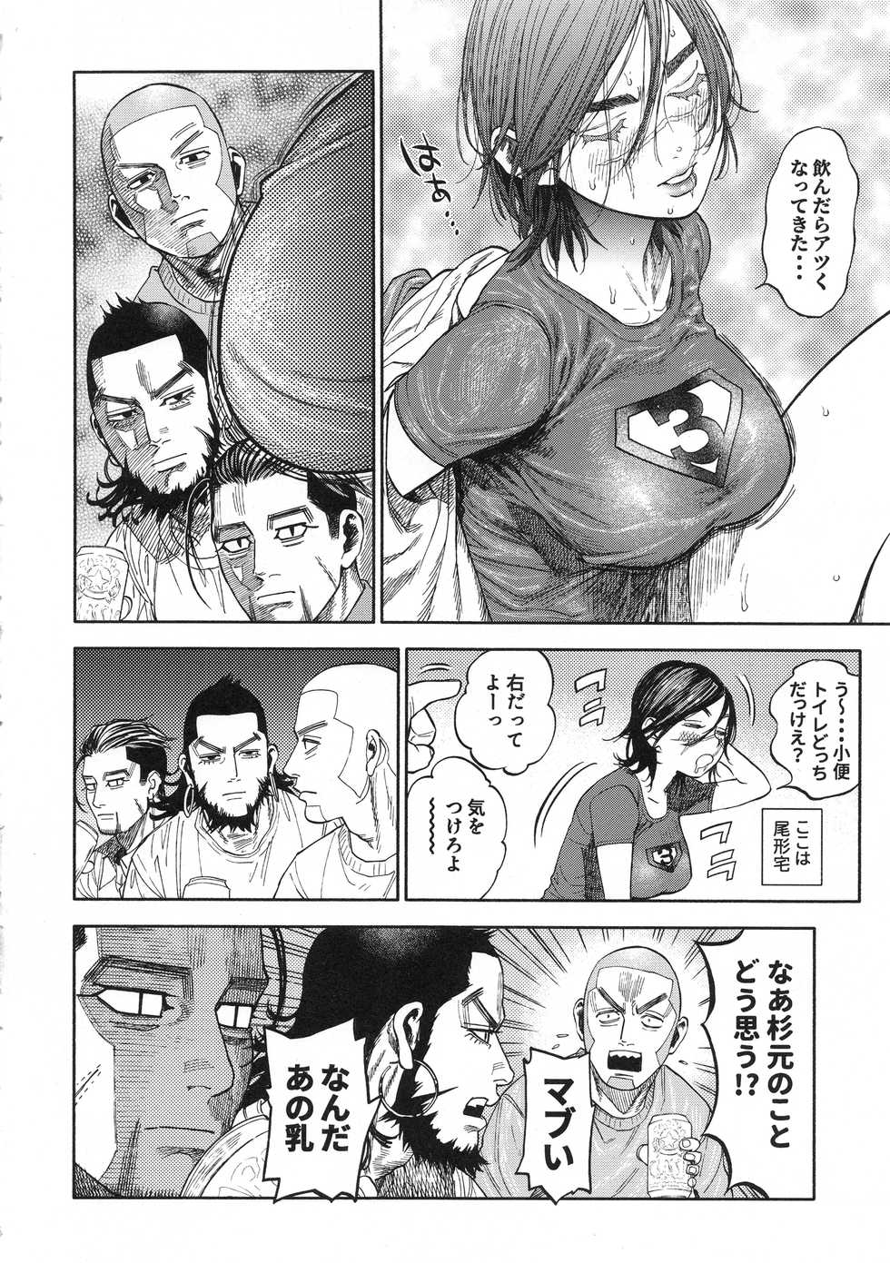 (SPARK13) [JAPAN (USA)] Sugimoto-san to Rakko Nabe Shiyou. (Golden Kamuy) - Page 4