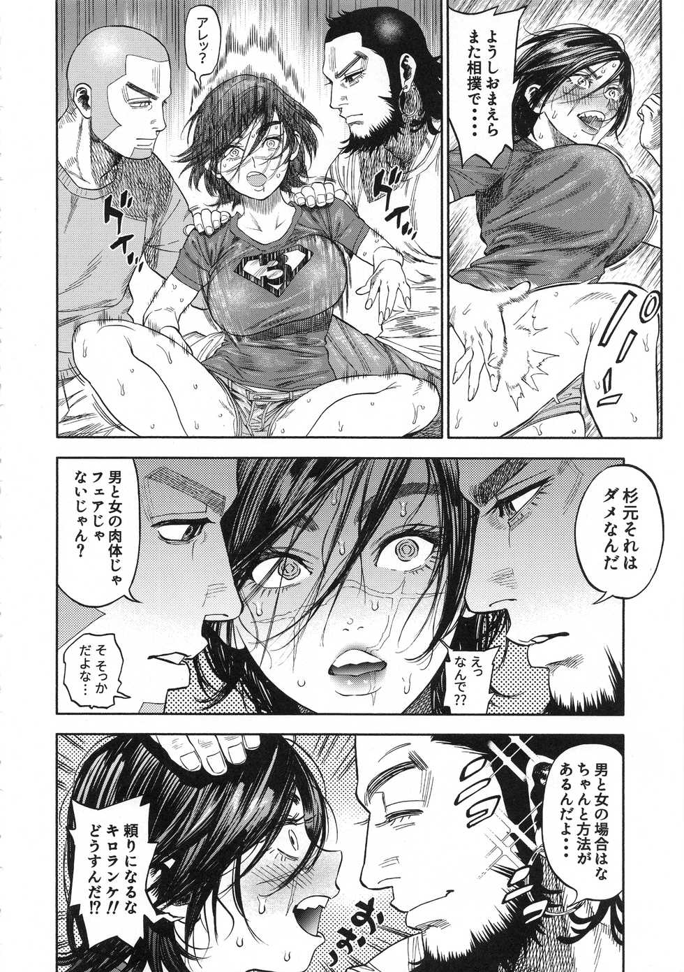 (SPARK13) [JAPAN (USA)] Sugimoto-san to Rakko Nabe Shiyou. (Golden Kamuy) - Page 10